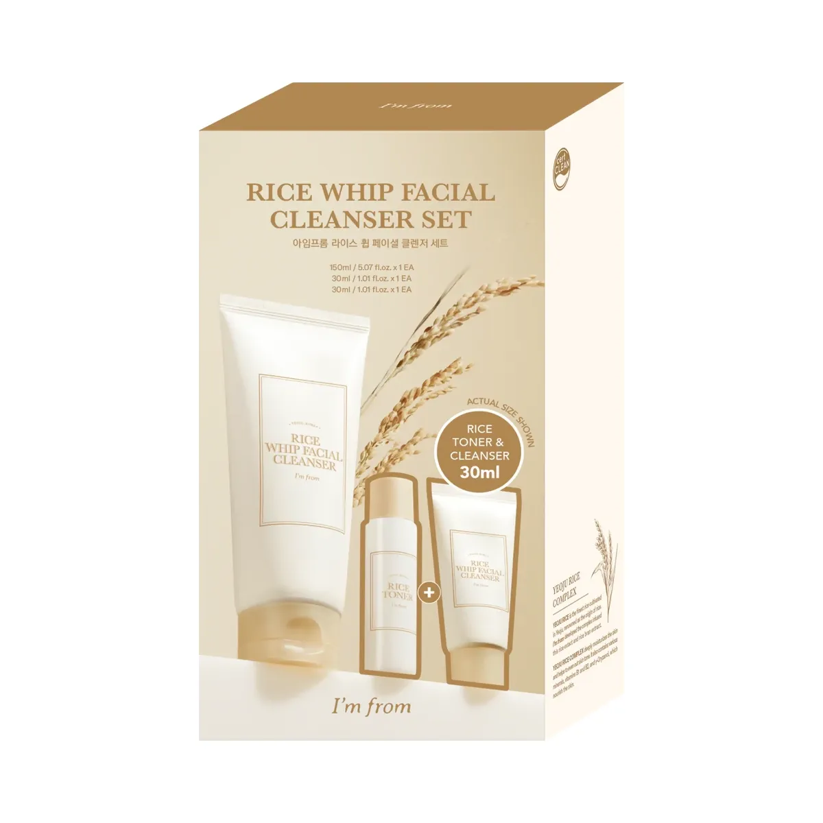 I'm From Rice Whip Facial Cleanser Set